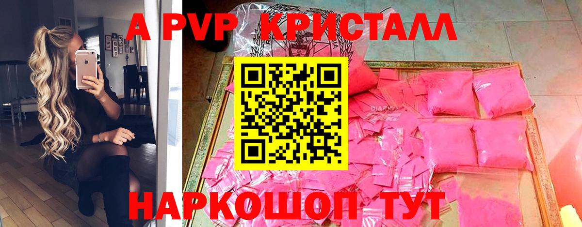 A-PVP  APVP СК КРИС  Вход с VPN  A-PVP крисы CK  где купить наркоту  Тверь  Alpha PVP крисы CK 