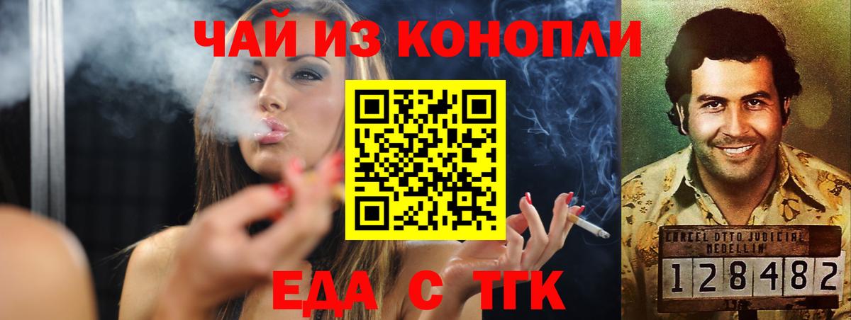 Canna-Cookies конопля  Вход с VPN  Тверь 
