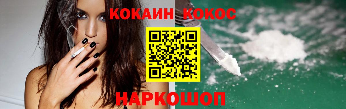 Тверь  COCAIN FishScale  КОКАИН  Вход с VPN 