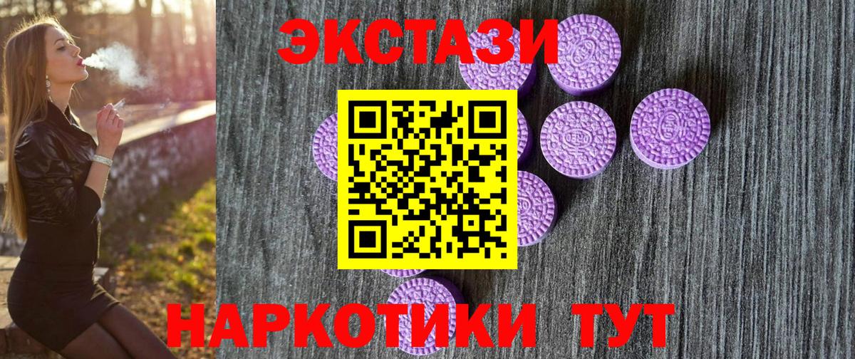 Ecstasy 300 mg Тверь