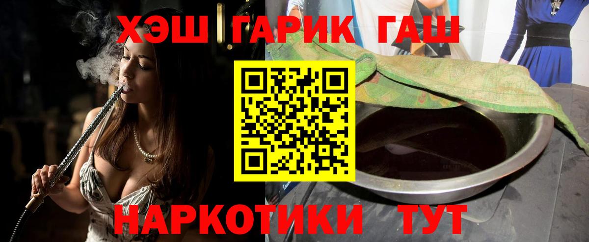 ГАШ  Вход с VPN  Тверь  ГАШ Изолятор  ГАШ Ice-O-Lator 