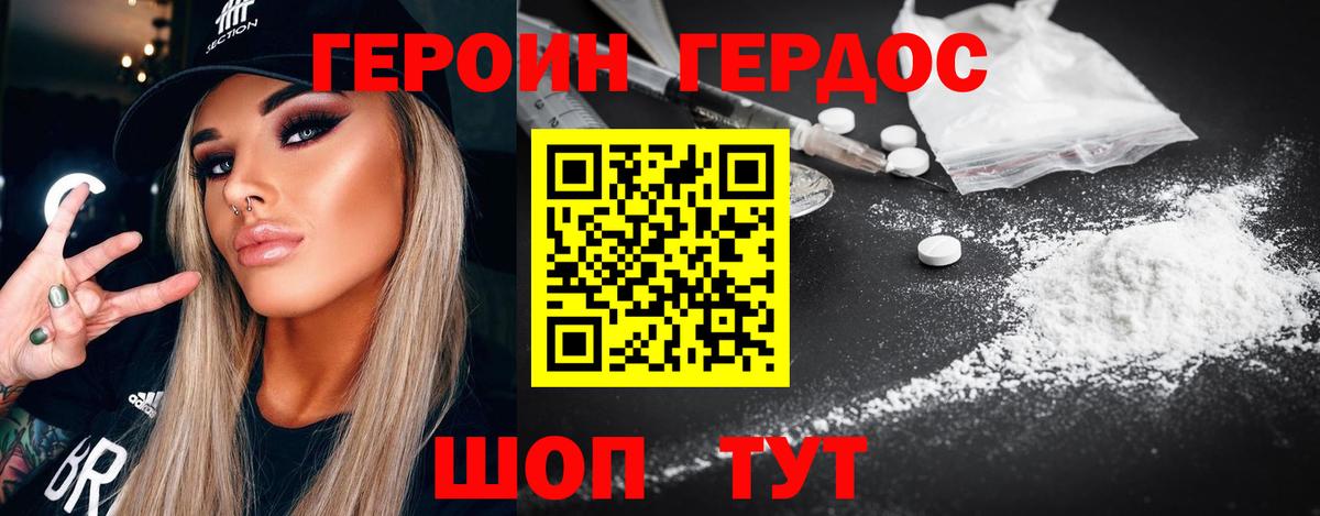 ГЕРОИН хмурый  Вход с VPN  Тверь 