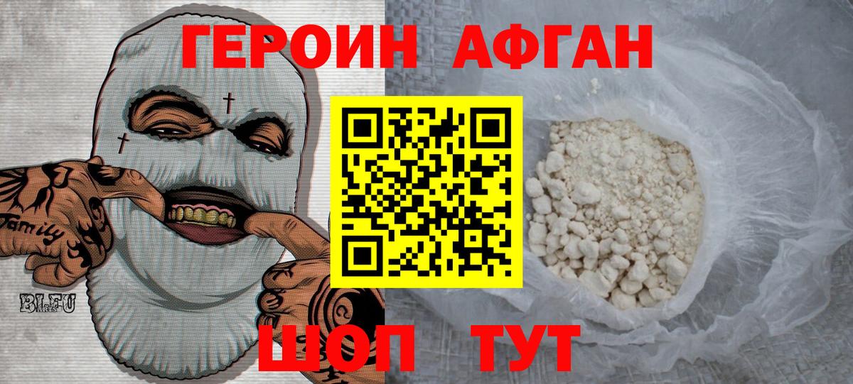 ГЕРОИН VHQ Тверь