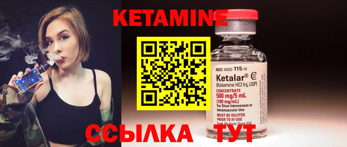 Кетамин VHQ Тверь