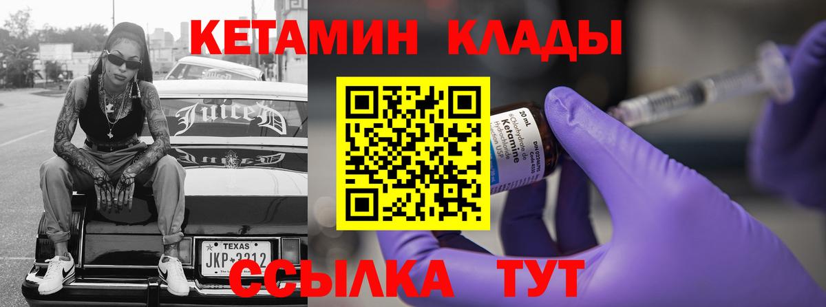 КЕТАМИН VHQ  Вход с VPN  Кетамин VHQ  Тверь 