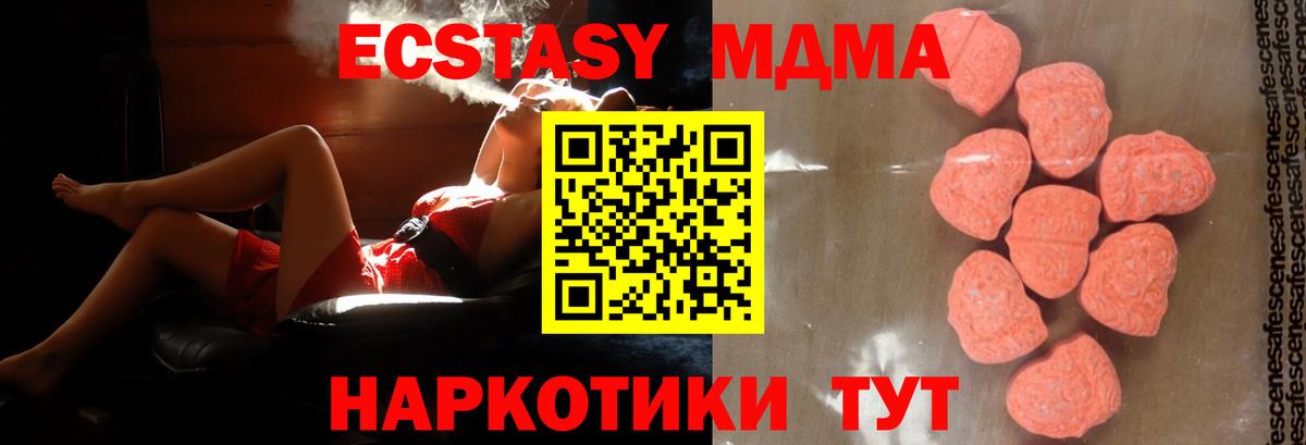 Тверь  МДМА  Вход с VPN  MDMA Molly  MDMA молли 