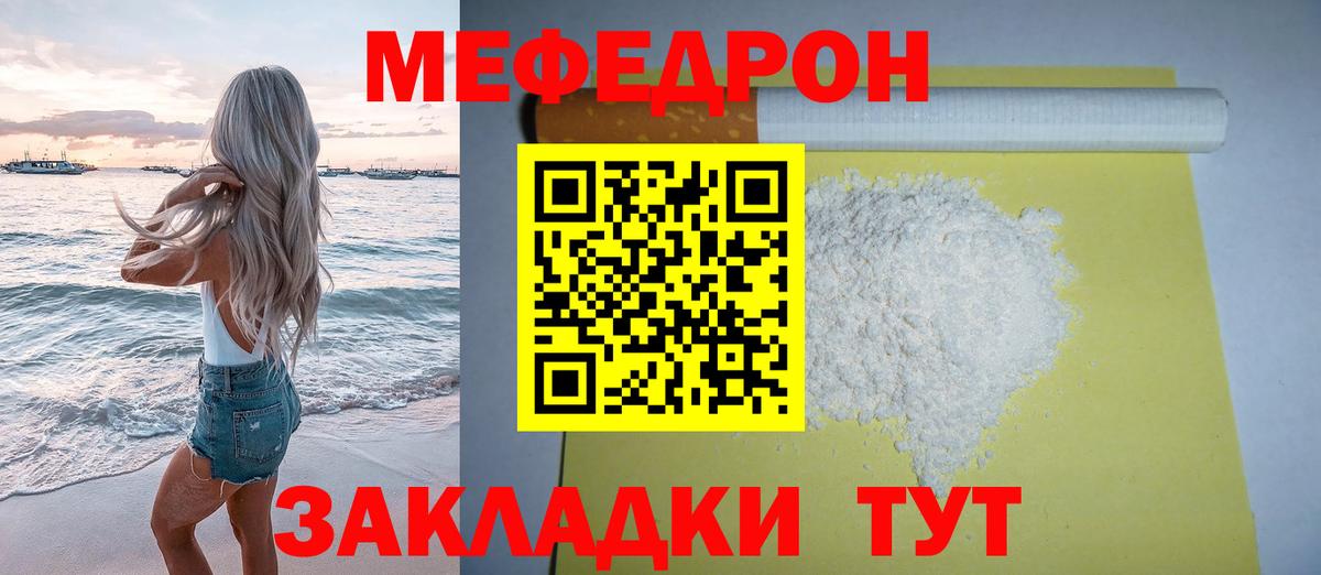 МЕФ мука  Мефедрон  МЯУ-МЯУ  Вход с VPN  Тверь  Меф mephedrone 