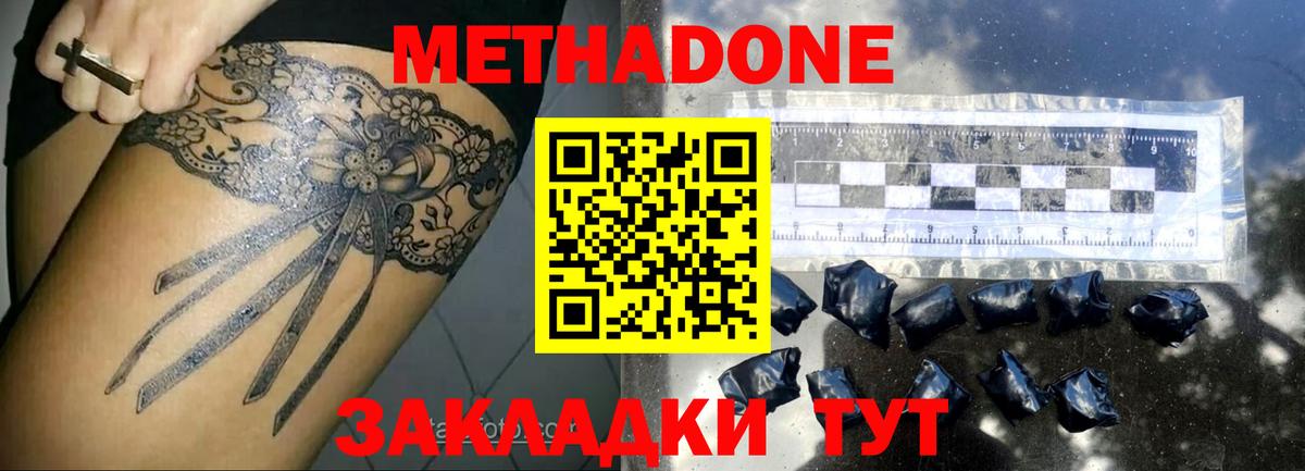 Метадон Тверь