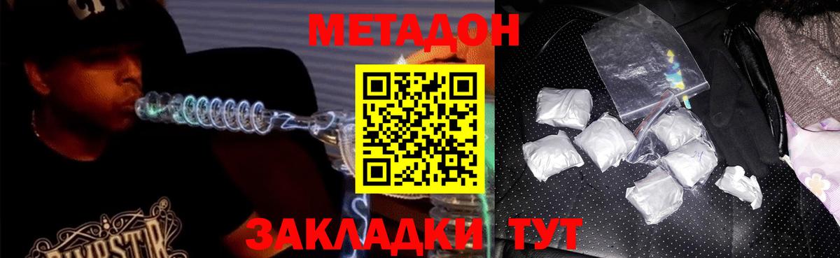 Метадон methadone Тверь