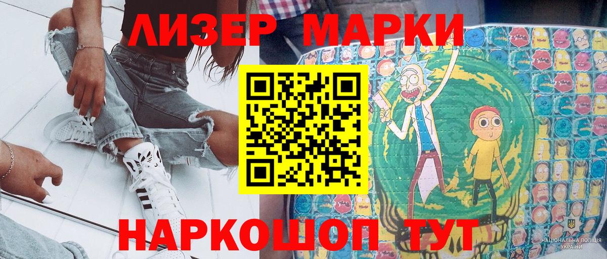 Тверь  Марки N-bome 1500мкг  Вход с VPN 