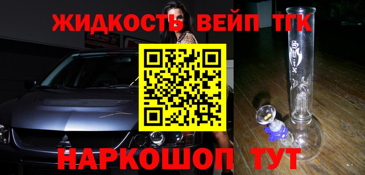 даркнет сайт  Вход с VPN  Дистиллят ТГК вейп  Тверь  Дистиллят ТГК Wax 